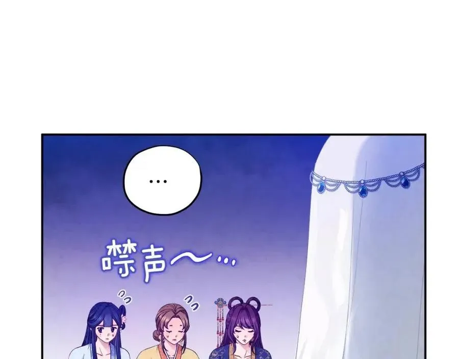 第66话 蓄意的阴谋 第56页
