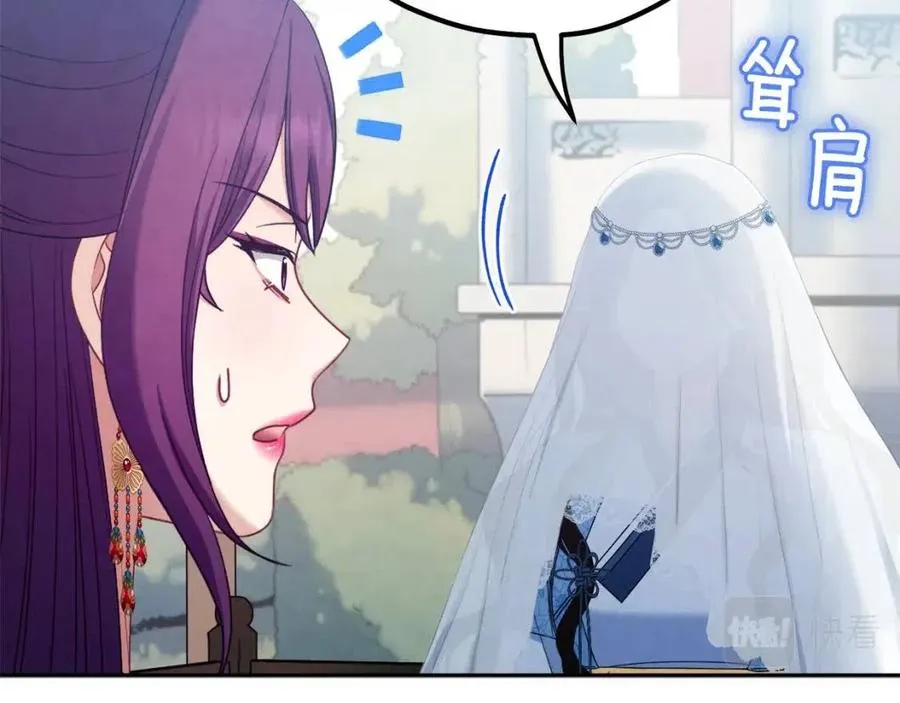 第66话 蓄意的阴谋 第58页