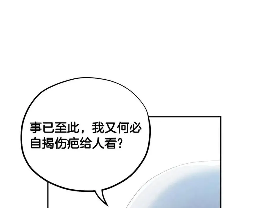 第66话 蓄意的阴谋 第59页
