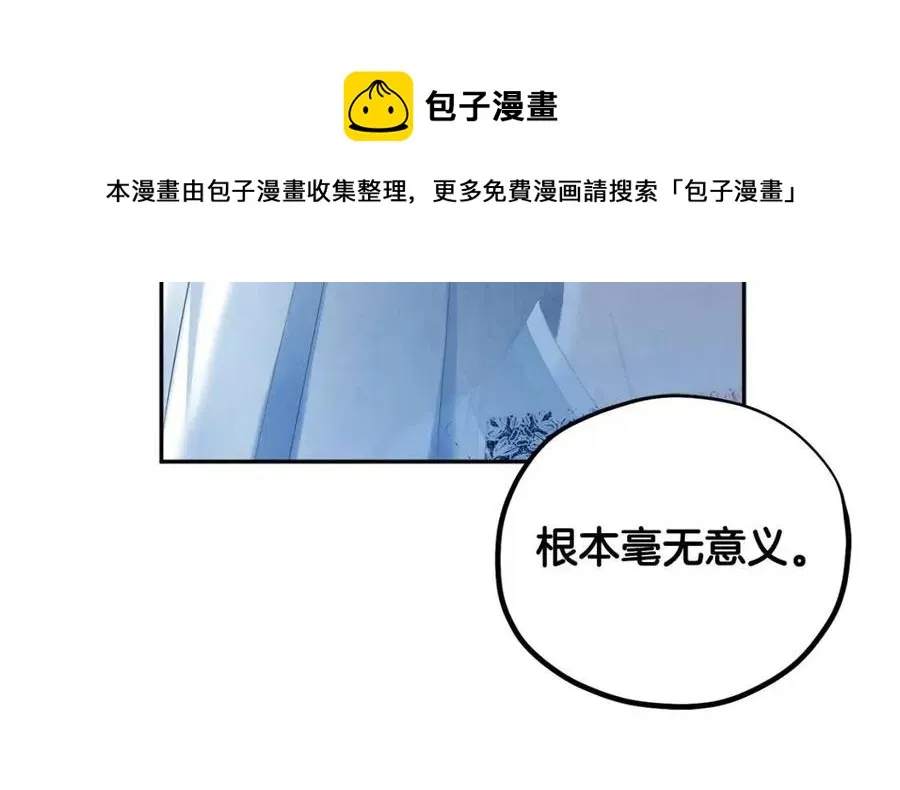 第66话 蓄意的阴谋 第61页
