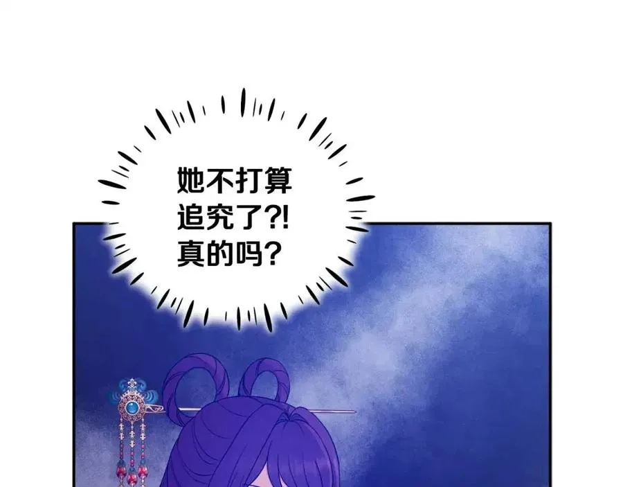 第66话 蓄意的阴谋 第62页