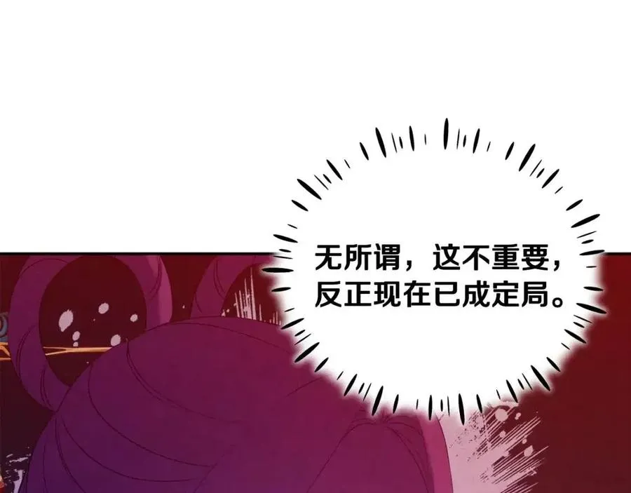 第66话 蓄意的阴谋 第64页