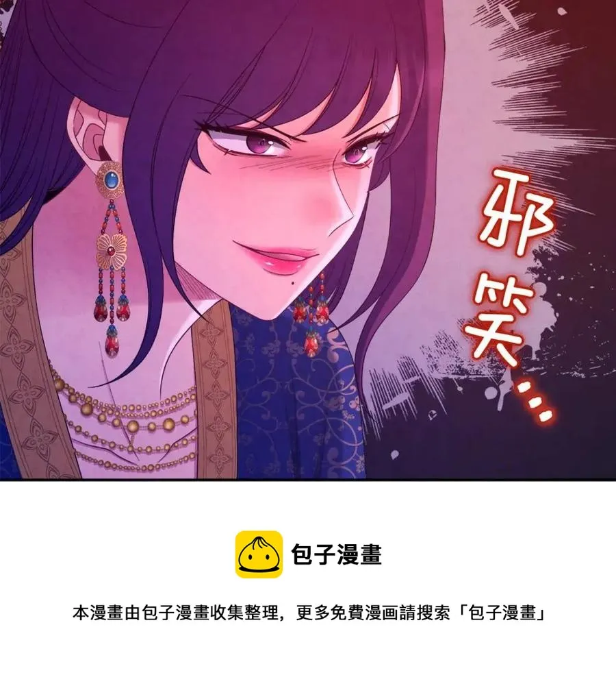 第66话 蓄意的阴谋 第65页
