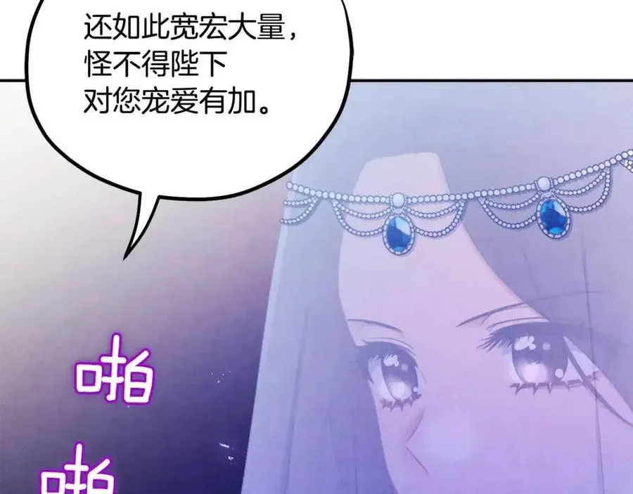 第66话 蓄意的阴谋 第71页