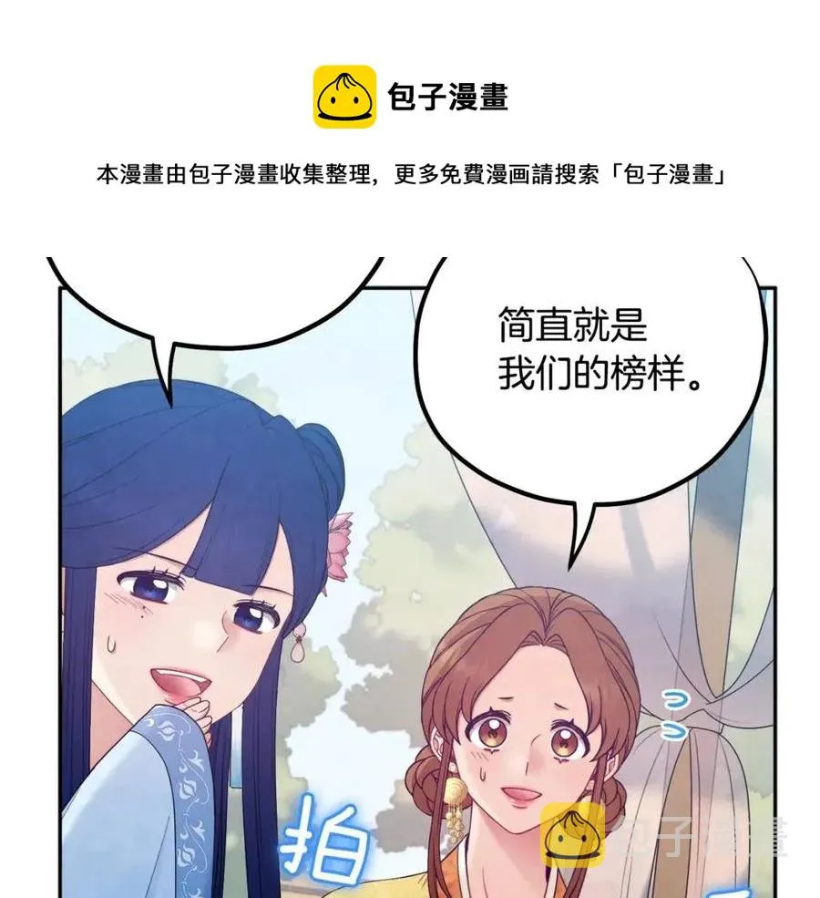 第66话 蓄意的阴谋 第73页