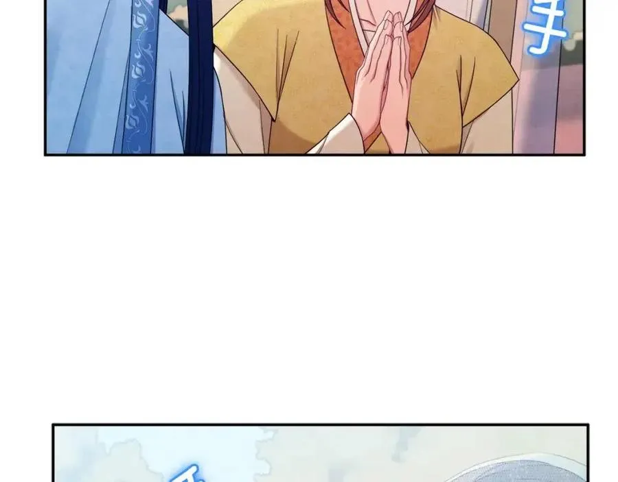 第66话 蓄意的阴谋 第74页
