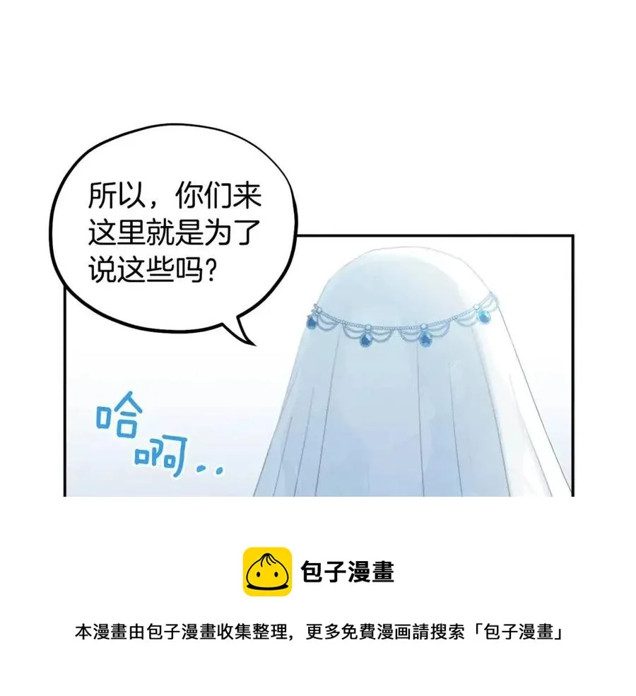 第66话 蓄意的阴谋 第77页