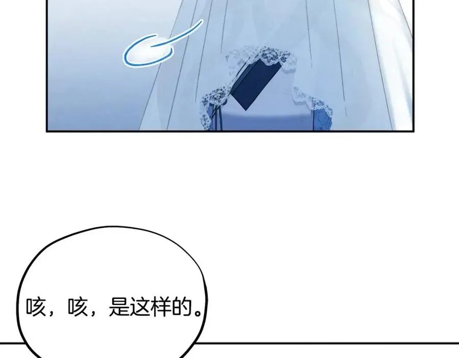 第66话 蓄意的阴谋 第78页