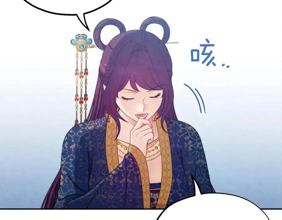 第66话 蓄意的阴谋 第79页