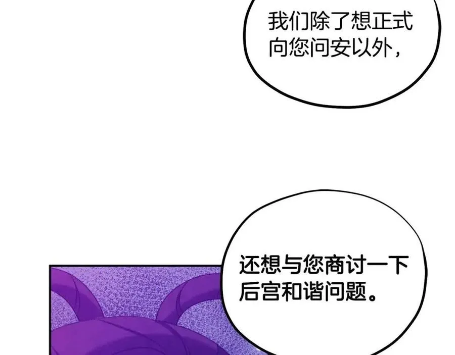 第66话 蓄意的阴谋 第80页