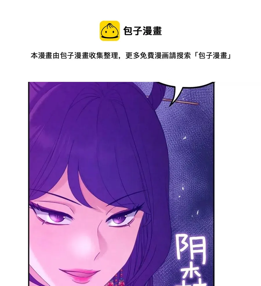 第66话 蓄意的阴谋 第81页