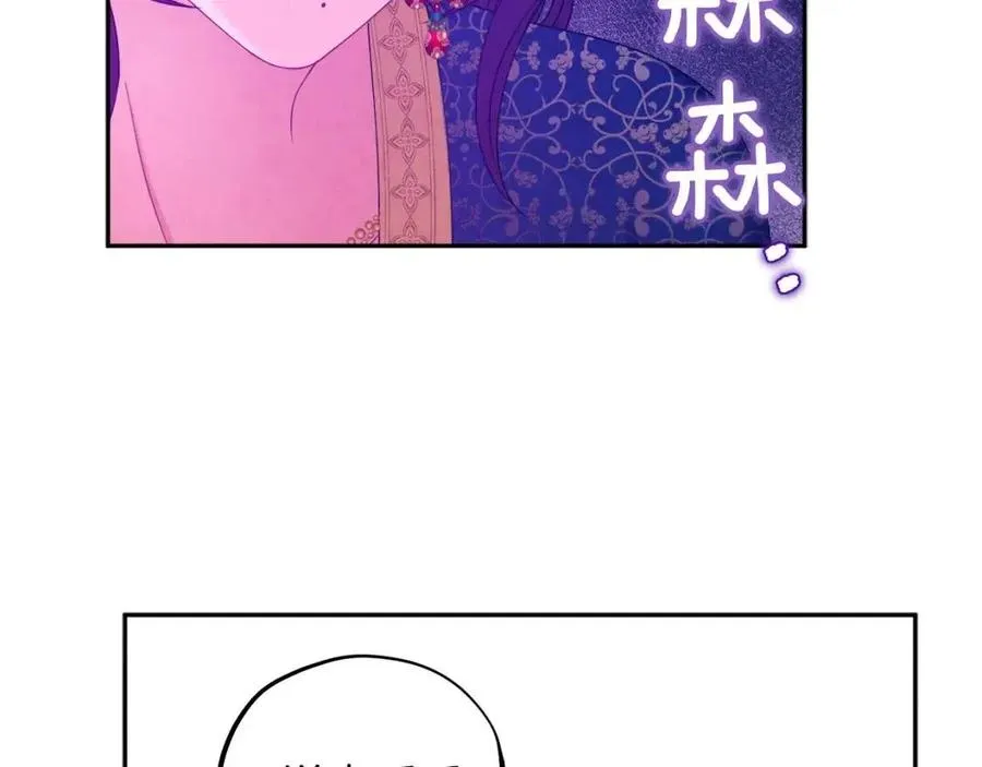 第66话 蓄意的阴谋 第82页