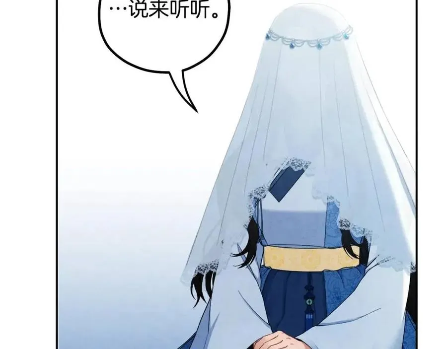 第66话 蓄意的阴谋 第83页