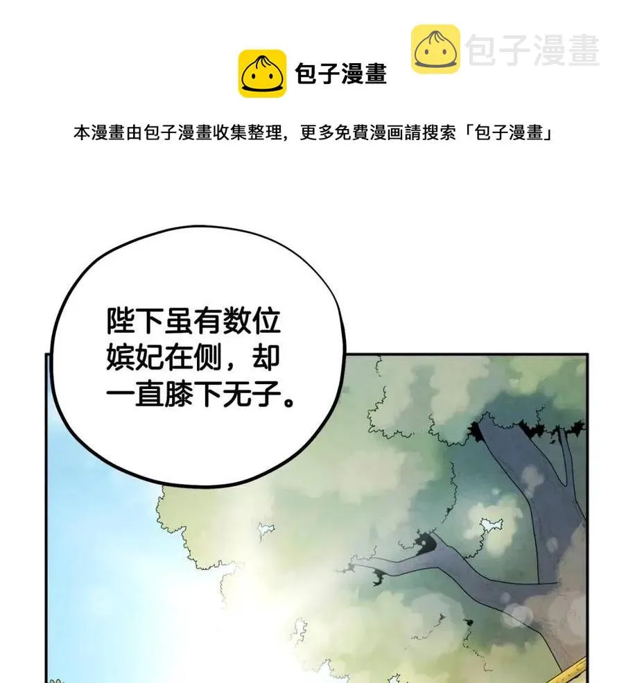 第66话 蓄意的阴谋 第85页