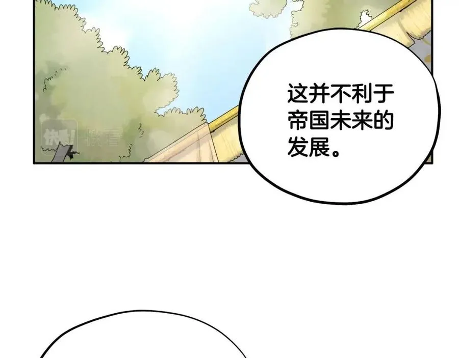 第66话 蓄意的阴谋 第86页