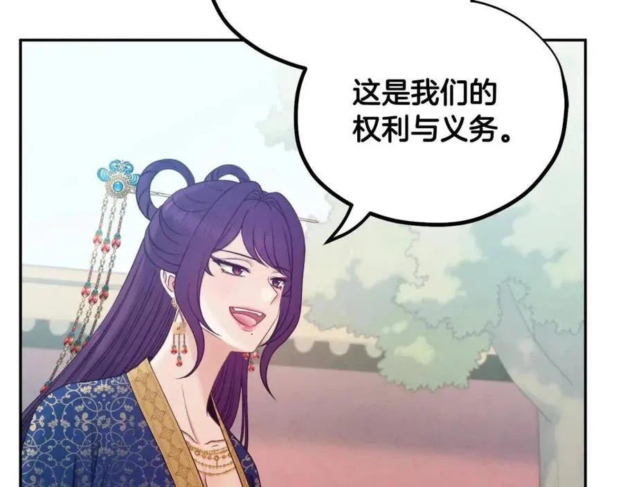 第66话 蓄意的阴谋 第91页