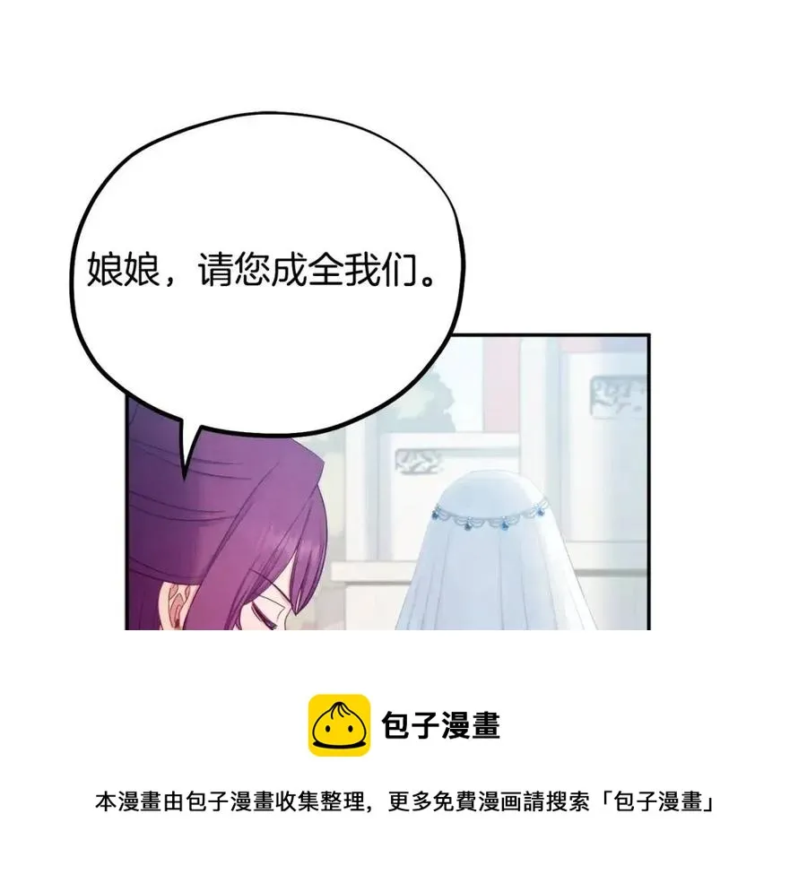 第66话 蓄意的阴谋 第93页