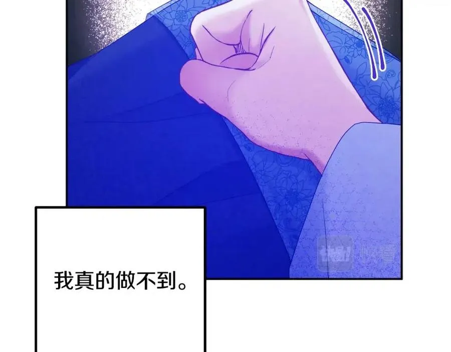 第66话 蓄意的阴谋 第98页