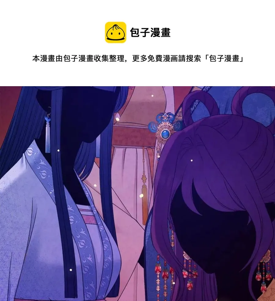 第66话 蓄意的阴谋 第101页
