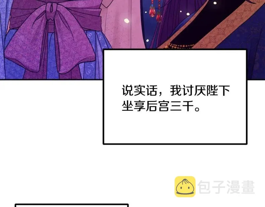 第66话 蓄意的阴谋 第102页