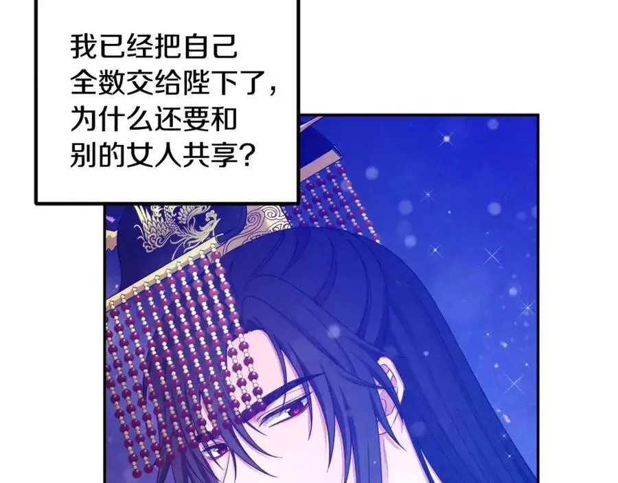 第66话 蓄意的阴谋 第103页