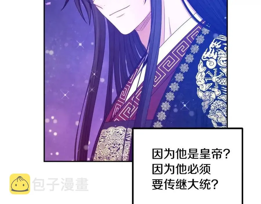第66话 蓄意的阴谋 第104页