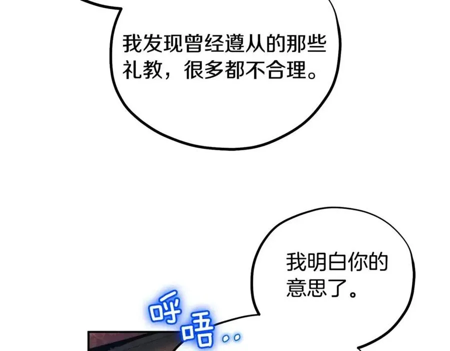 第66话 蓄意的阴谋 第110页