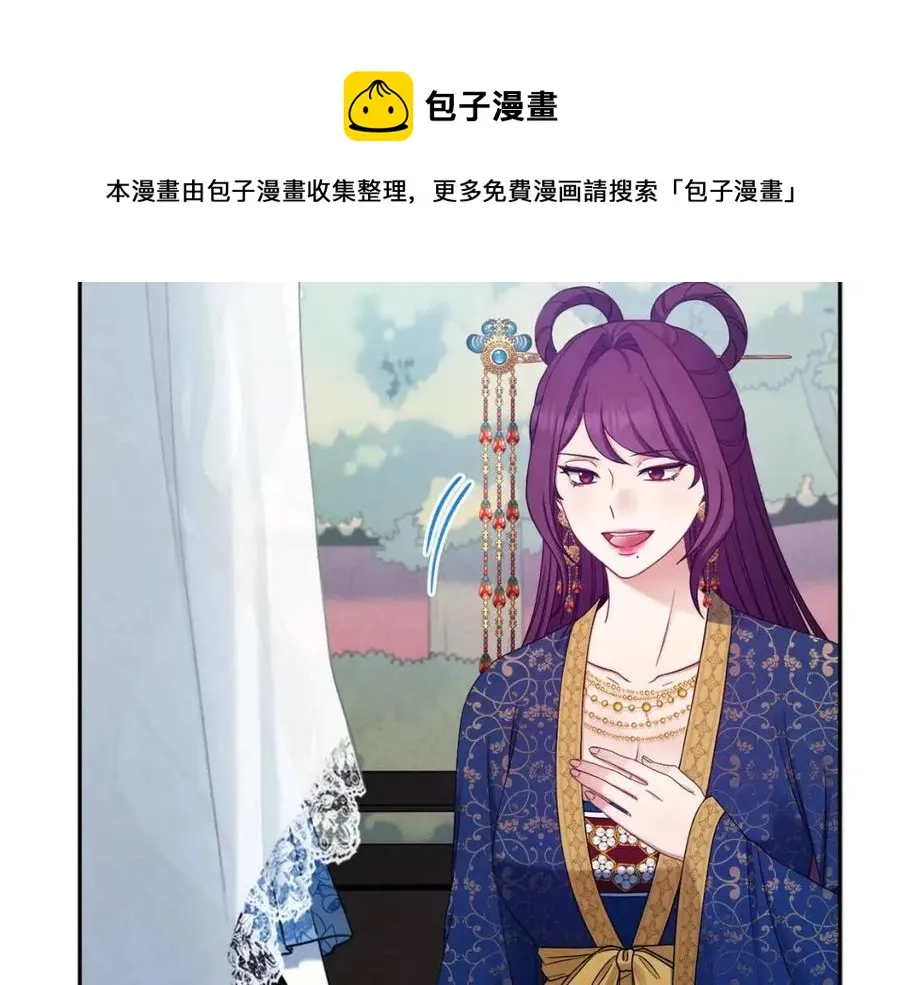第66话 蓄意的阴谋 第113页