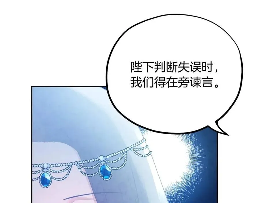 第66话 蓄意的阴谋 第115页