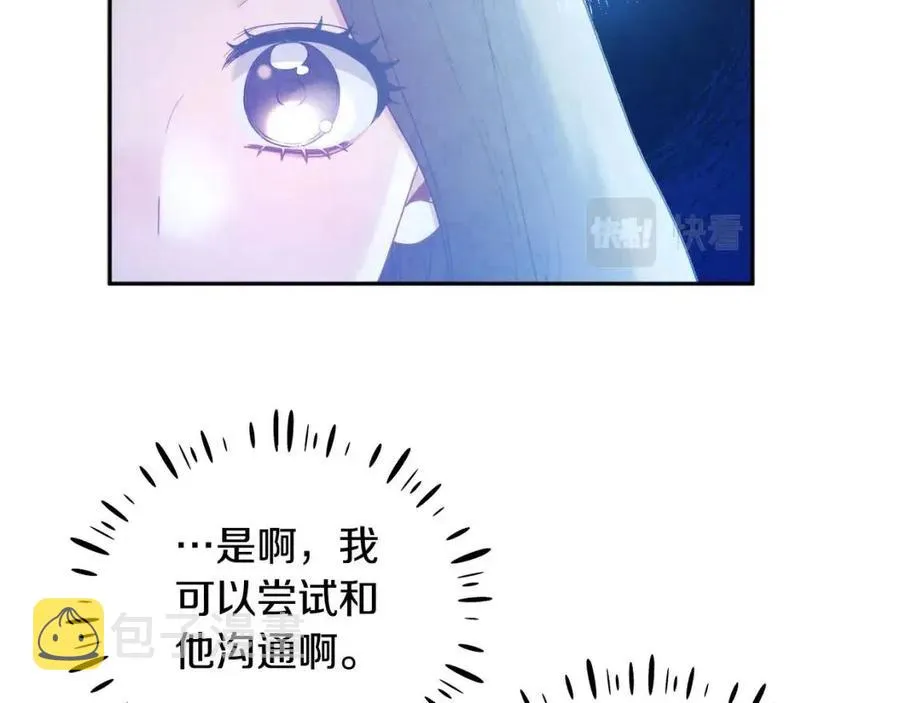 第66话 蓄意的阴谋 第116页