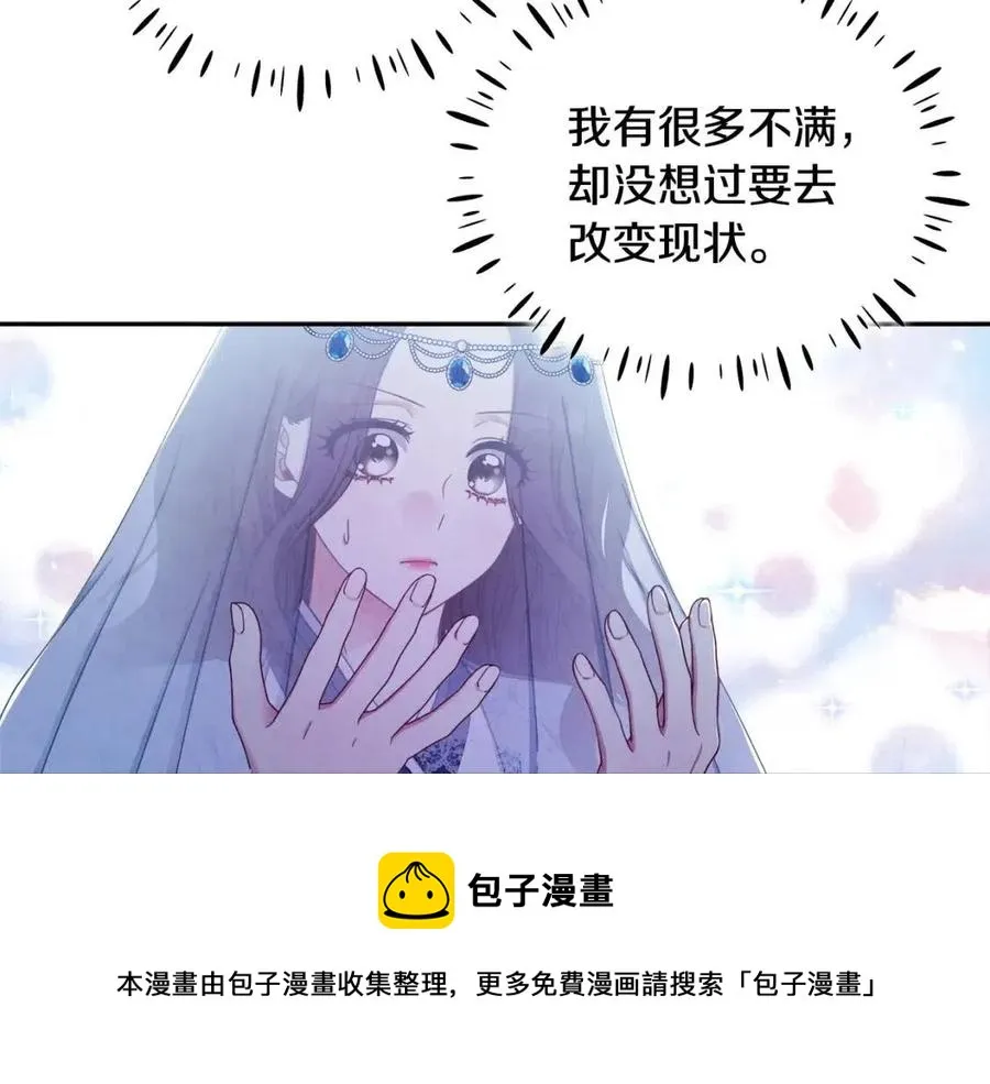 第66话 蓄意的阴谋 第117页