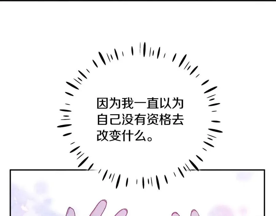 第66话 蓄意的阴谋 第118页