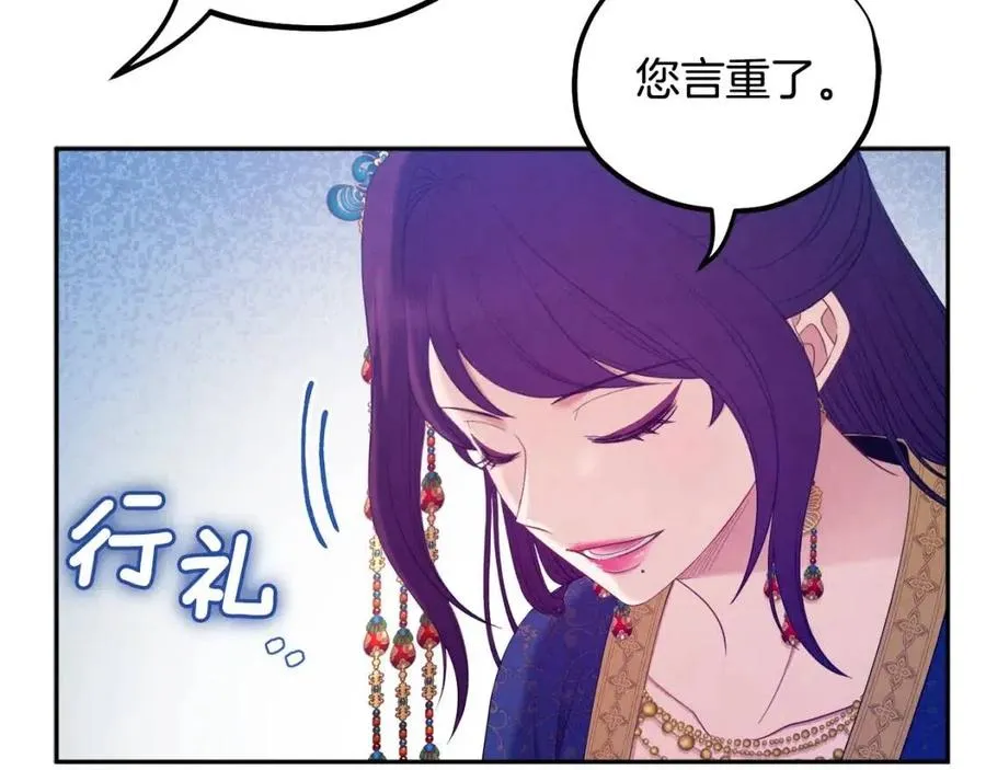 第66话 蓄意的阴谋 第120页