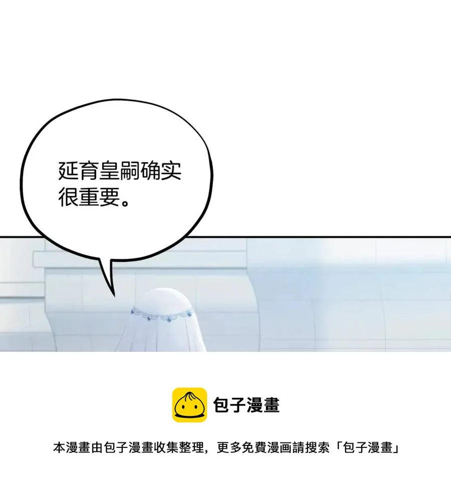 第66话 蓄意的阴谋 第121页