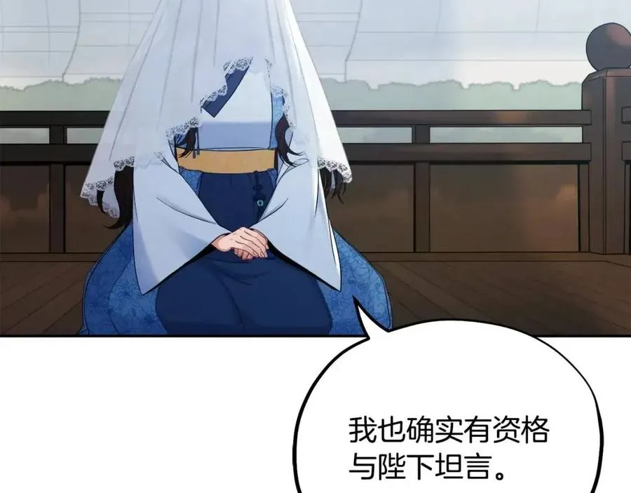 第66话 蓄意的阴谋 第122页