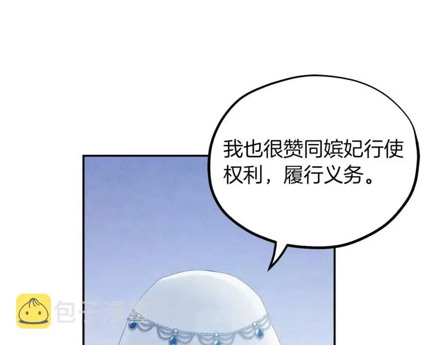 第66话 蓄意的阴谋 第124页