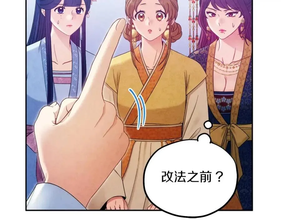第66话 蓄意的阴谋 第127页