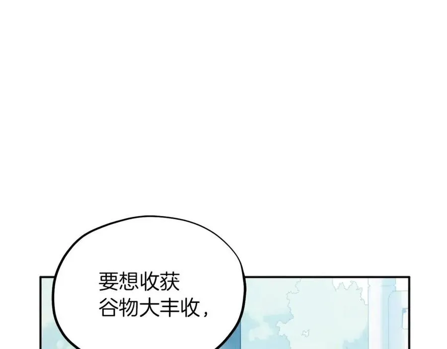第66话 蓄意的阴谋 第128页