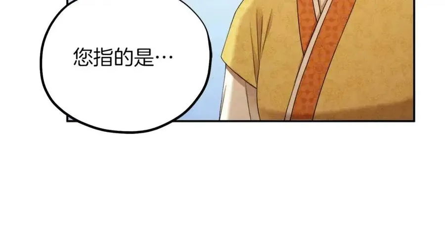 第66话 蓄意的阴谋 第132页