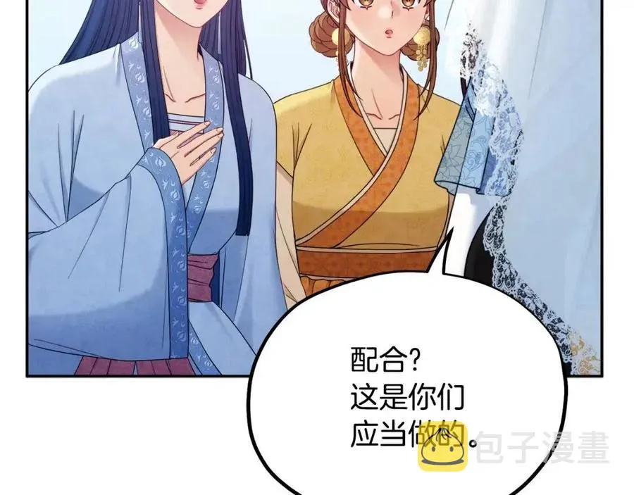 第66话 蓄意的阴谋 第134页