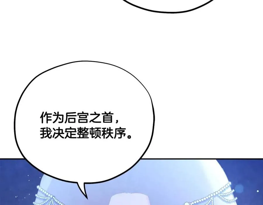 第66话 蓄意的阴谋 第135页