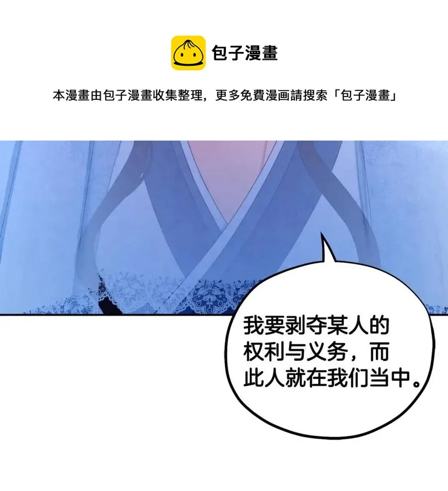 第66话 蓄意的阴谋 第137页