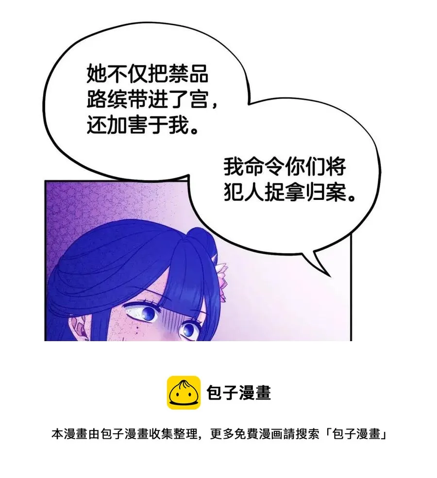 第66话 蓄意的阴谋 第141页