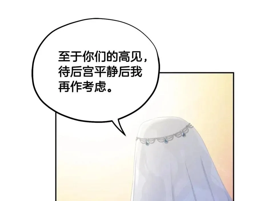 第66话 蓄意的阴谋 第143页