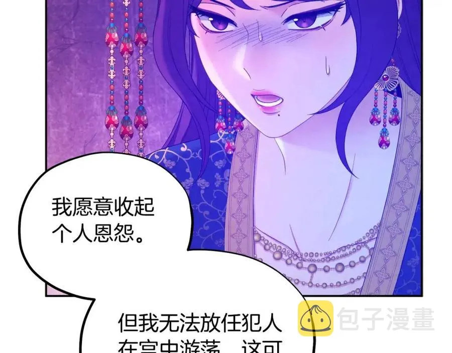 第66话 蓄意的阴谋 第146页