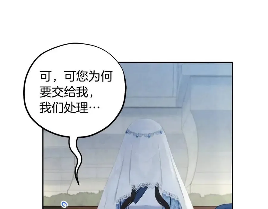 第66话 蓄意的阴谋 第148页
