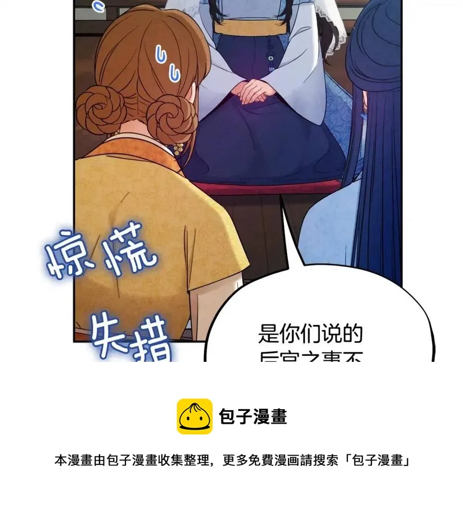 第66话 蓄意的阴谋 第149页
