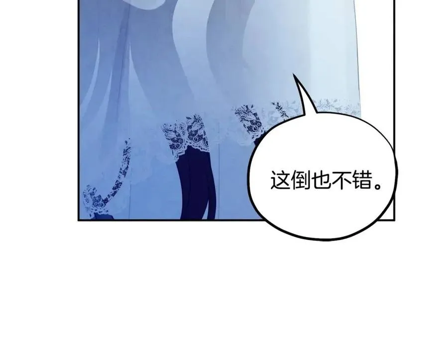 第66话 蓄意的阴谋 第152页