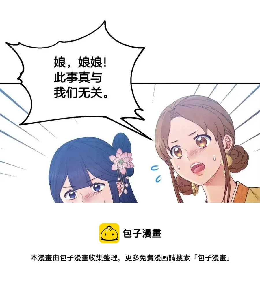 第66话 蓄意的阴谋 第153页