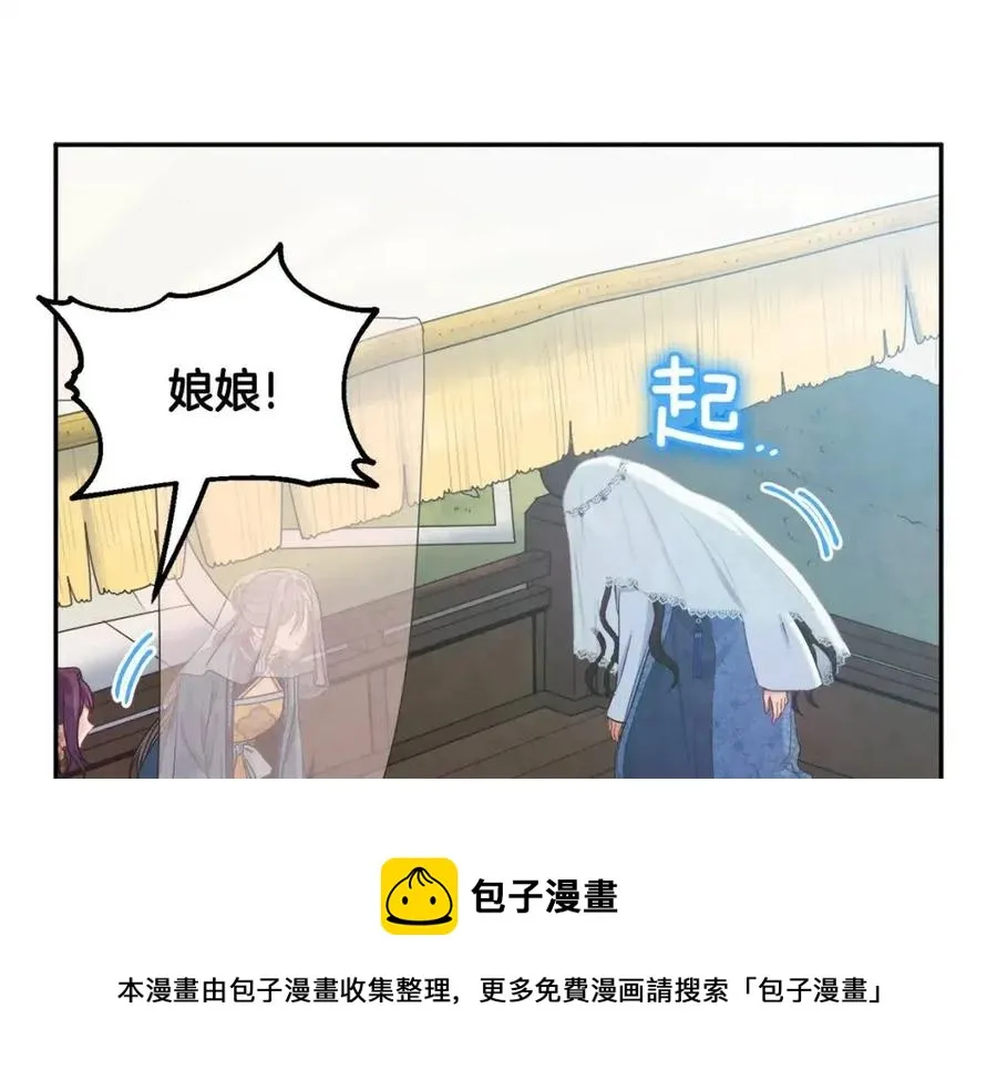 第66话 蓄意的阴谋 第157页